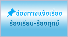 องค์การบริหารส่วนตำบลห้วยผา ( อบต.ห้วยผา ) 