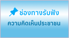 องค์การบริหารส่วนตำบลห้วยผา ( อบต.ห้วยผา ) 