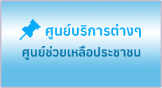 องค์การบริหารส่วนตำบลห้วยผา ( อบต.ห้วยผา ) 