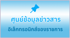 องค์การบริหารส่วนตำบลห้วยผา ( อบต.ห้วยผา ) 