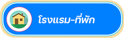 องค์การบริหารส่วนตำบลห้วยผา ( อบต.ห้วยผา ) 