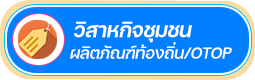 องค์การบริหารส่วนตำบลห้วยผา ( อบต.ห้วยผา ) 