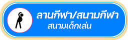 องค์การบริหารส่วนตำบลห้วยผา ( อบต.ห้วยผา ) 