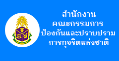 องค์การบริหารส่วนตำบลห้วยผา ( อบต.ห้วยผา ) 