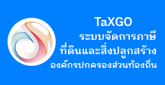 องค์การบริหารส่วนตำบลห้วยผา ( อบต.ห้วยผา ) 