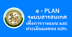 องค์การบริหารส่วนตำบลห้วยผา ( อบต.ห้วยผา ) 